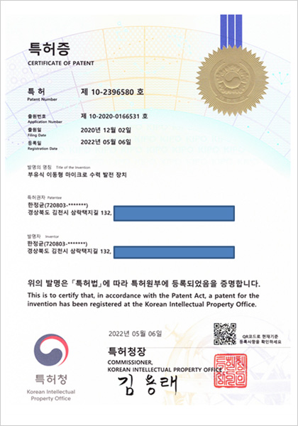 특허증