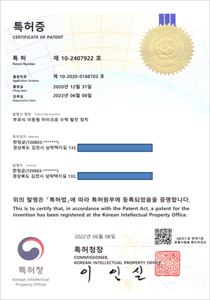 특허증