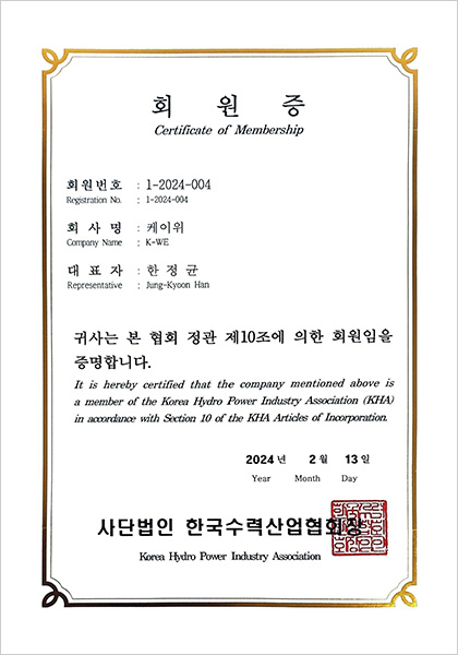 회원증